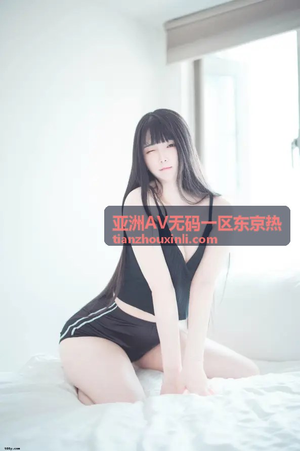 亚洲AV无码一区东京热之东京热专区